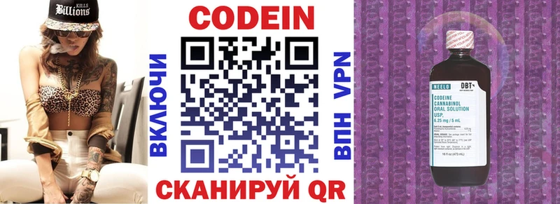 Codein напиток Lean (лин)  наркотики  Дигора 