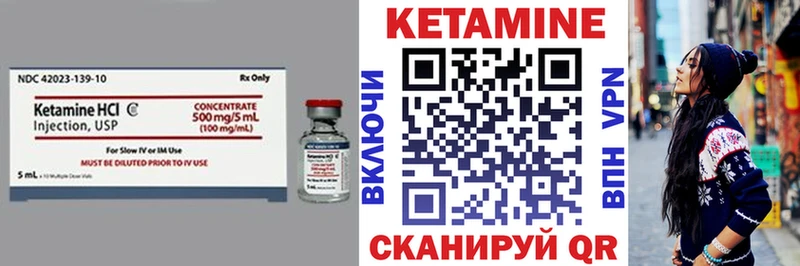 Кетамин ketamine  Дигора 