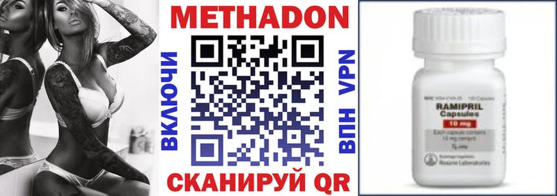 Метадон белоснежный  Дигора 